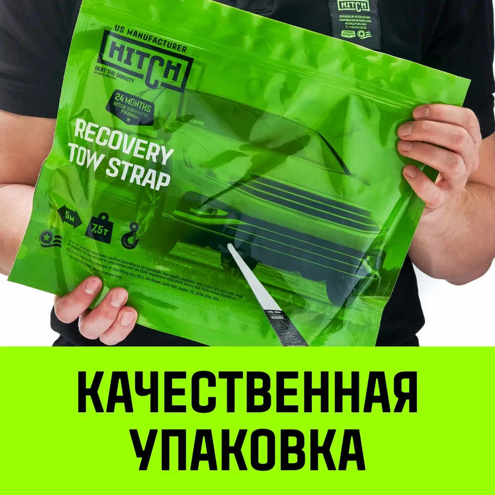Буксировочный трос для автомобиля HITCH REGULAR 12т 4м 90мм крюк-крюк SZ088742