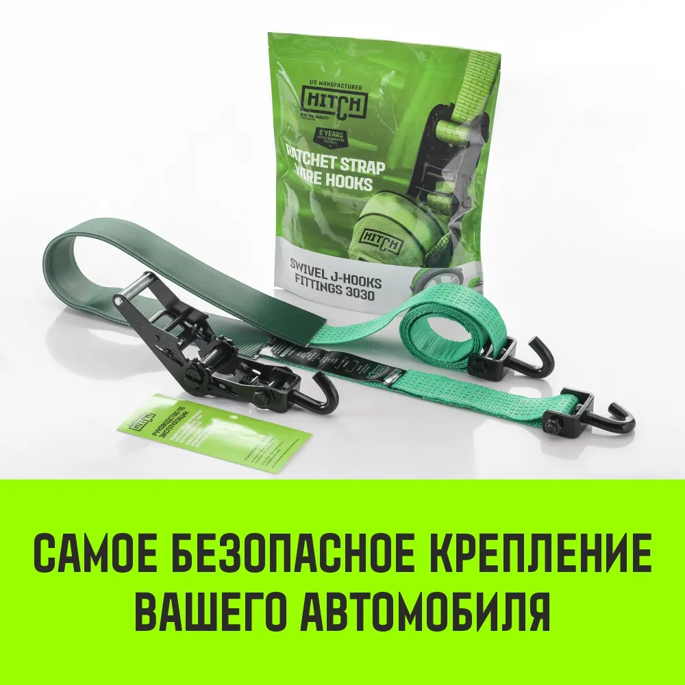 Стяжной ремень автовозный HITCH REGULAR 50мм STF 400 DaN 3000кг 3м контроллер (3шт) 33мм SZ068108