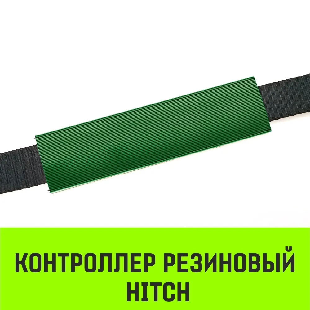 Резиновый контроллер HITCH RCP5015, 50мм*150мм SZ067436