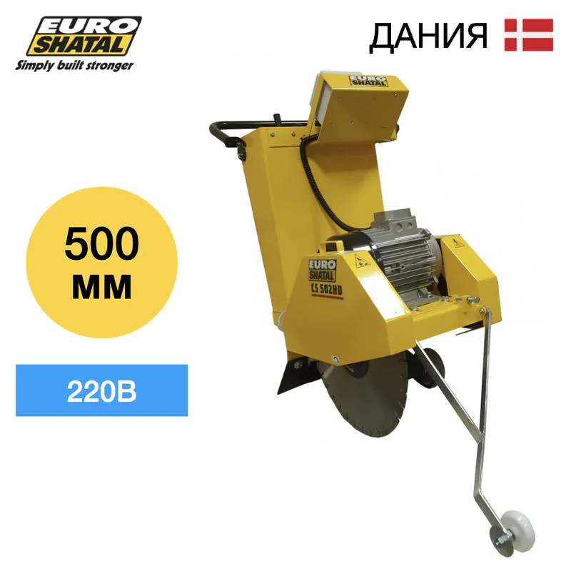 Швонарезчик SHATAL CS 502 E "EUROSHATAL"