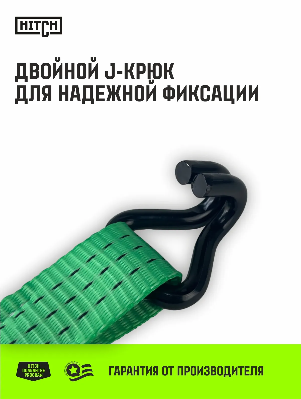 Стяжной ремень HITCH RS REGULAR 100:1000:10 (25мм, STF100DaN, 1T, 10М), пакет SZ093468