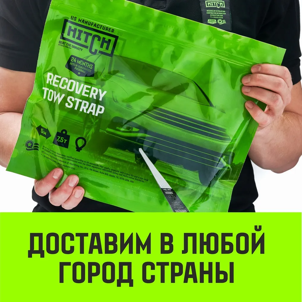 Буксировочный трос для автомобиля HITCH REGULAR 12т 6м 90мм петля-петля SZ088721