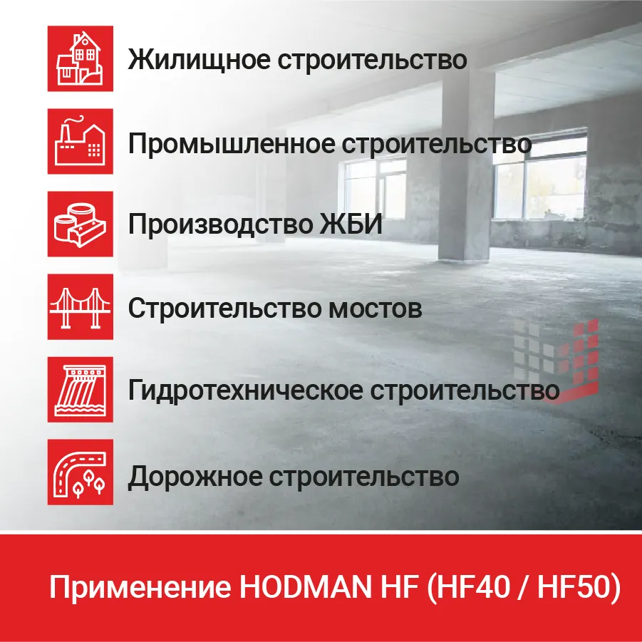 Вибратор глубинный HODMAN HF 50