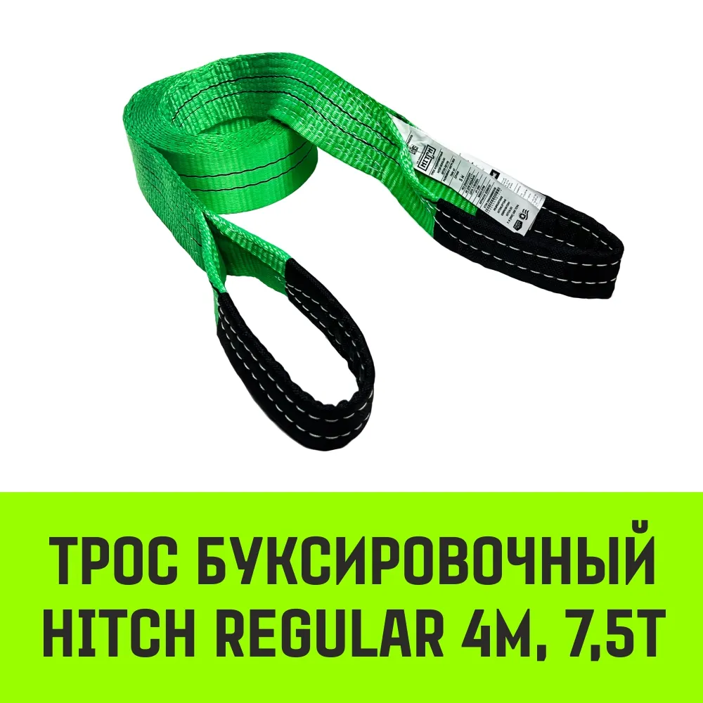 Буксировочный трос для автомобиля HITCH REGULAR 12т 6м 90мм петля-петля SZ088721