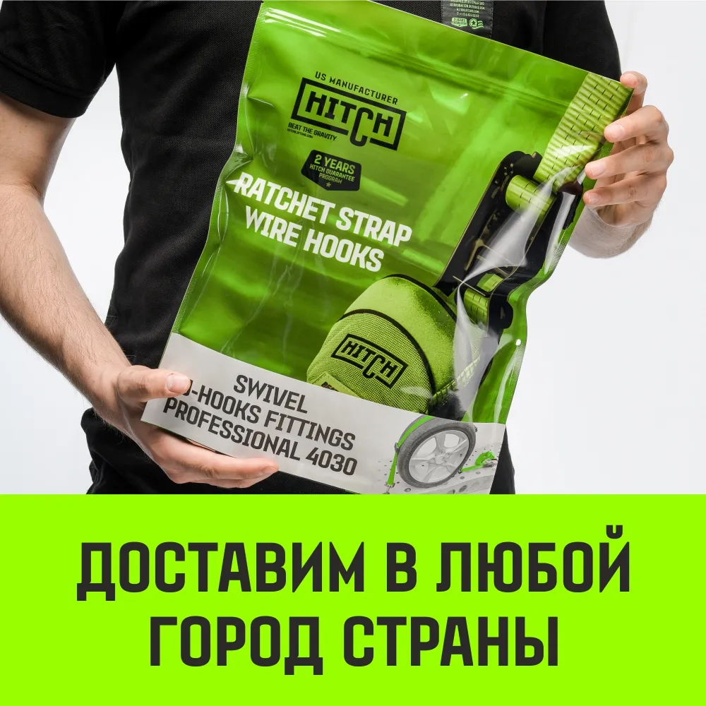 Стяжной ремень автовозный HITCH REGULAR 50мм STF 400 DaN 3000кг 3м контроллер (3шт) 33мм SZ068108