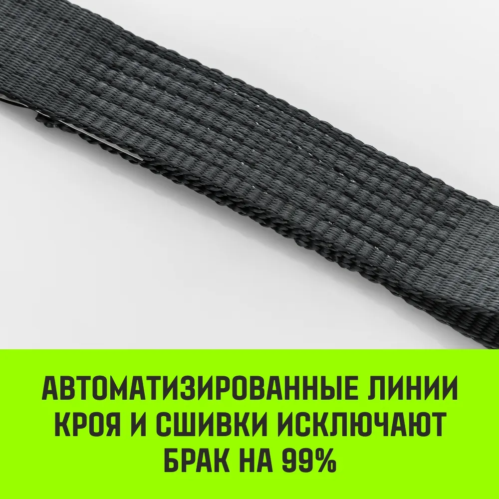 Стяжной ремень автовозный HITCH REGULAR 50мм STF 400 DaN 3000кг 3м контроллер (3шт) 33мм SZ068108