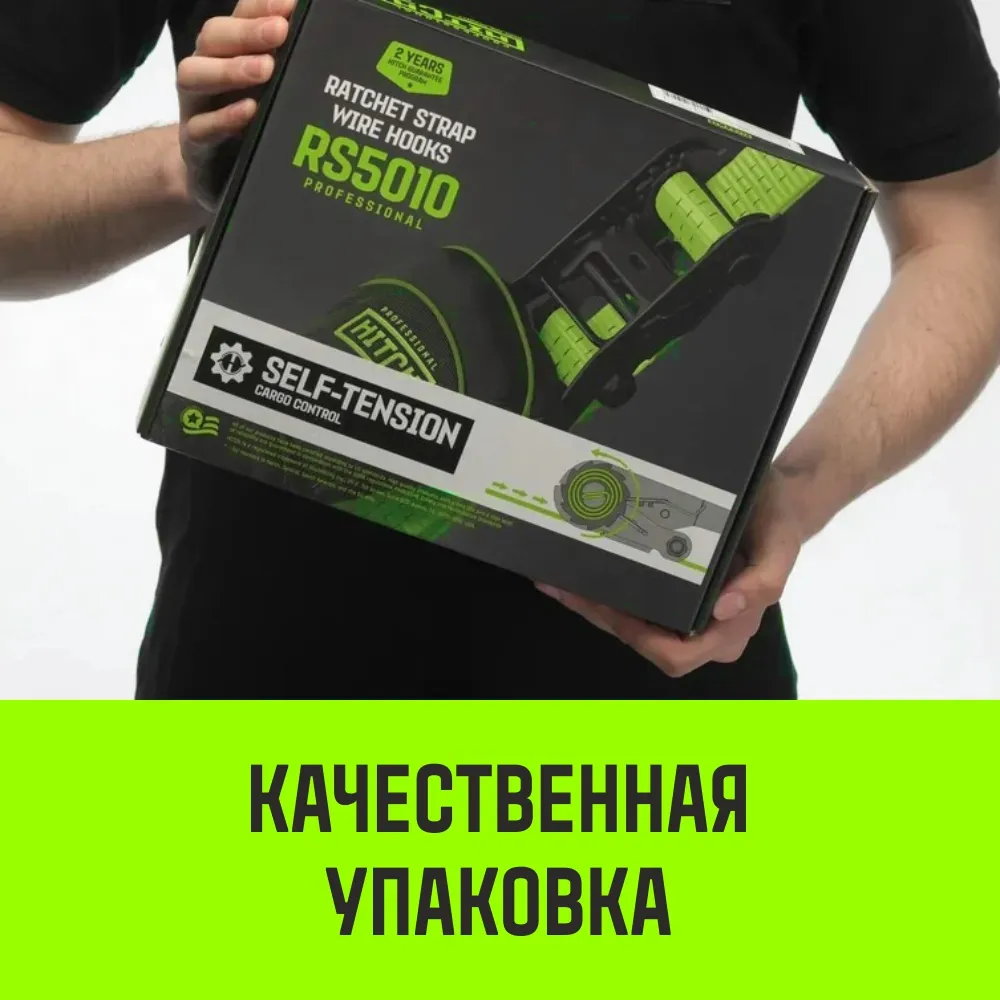 Стяжной ремень HITCH RS PROFESSIONAL 370:3700:6 (35мм, STF370daN, 3,7T, 6М) SZ070688
