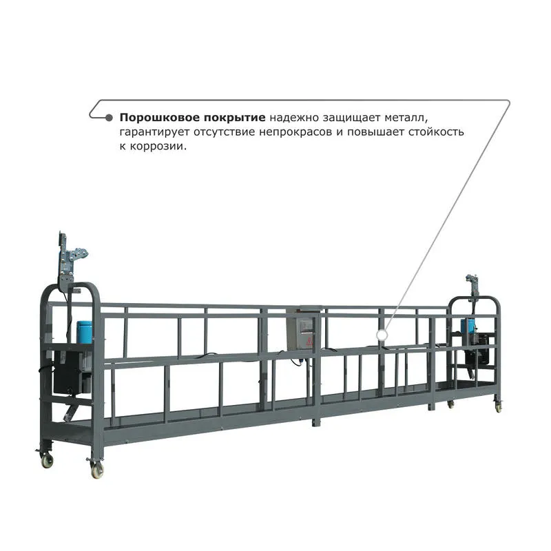 Люлька строительная длина троса 80 м ZLP-630-80