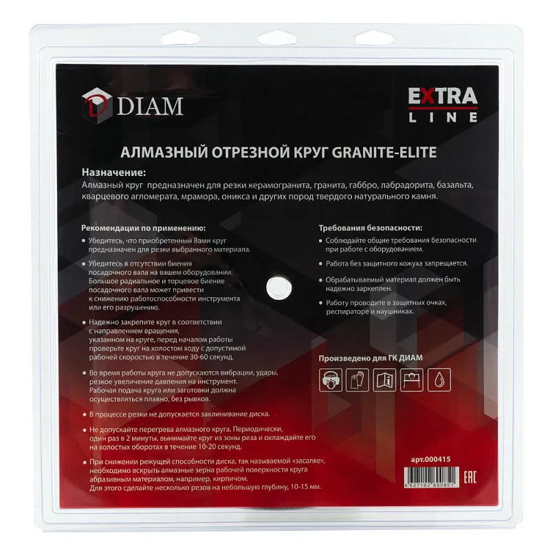 Диск алмазный 350x2.2x7.5x60/25,4 по граниту Extra Line Granite-Elite DIAM
