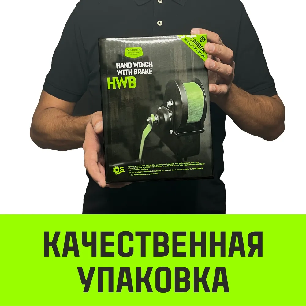 Ручная лебедка барабанная с тормозом HITCH HWB 500, 500 кг, лента 10 м SZ073182