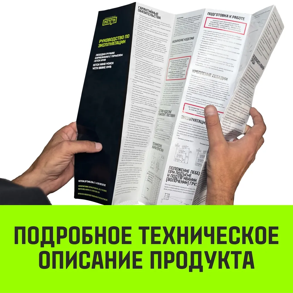 Ручная лебедка барабанная с тормозом HITCH HWB 1100, 1100 кг, лента 10 м SZ073180