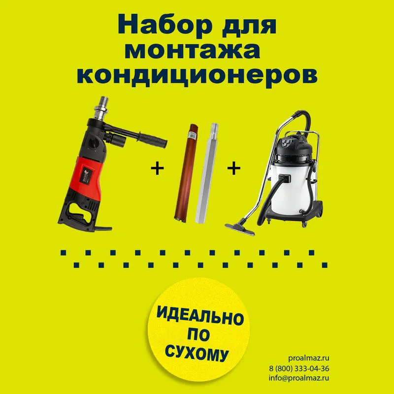 Набор для монтажа кондиционеров DIAM