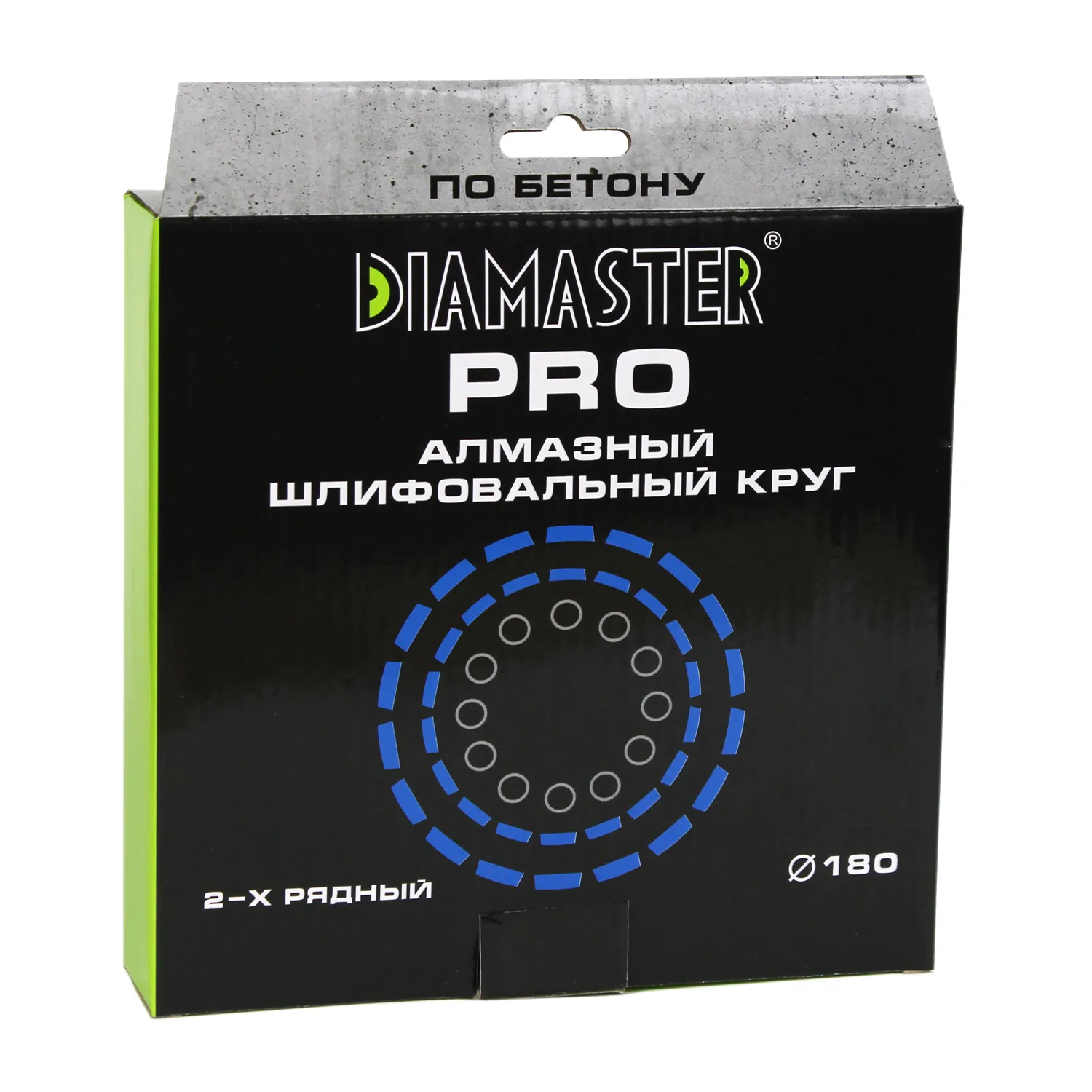 Алмазная шлифовальная чашка по бетону Diamaster PRO 180мм (22,2) 2-рядный/спекание шлифование