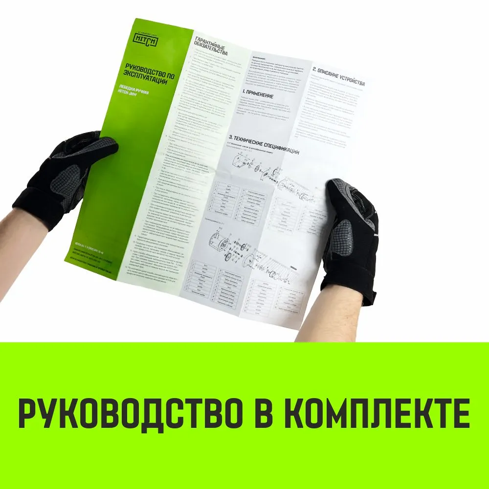 Ручная лебедка усиленная HITCH JHW 0,5т канат 40м SZ086886