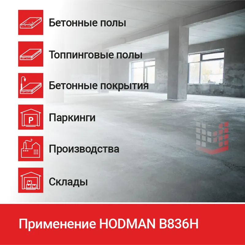 Затирочная машина двухроторная  "HODMAN" B836H по бетону