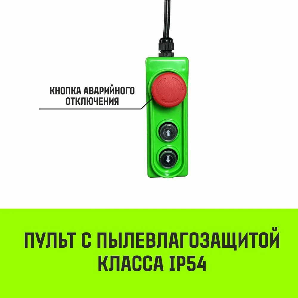 Электрическая мини таль стационарная HITCH РА500 250/500кг 12/6м 220В SZ086105