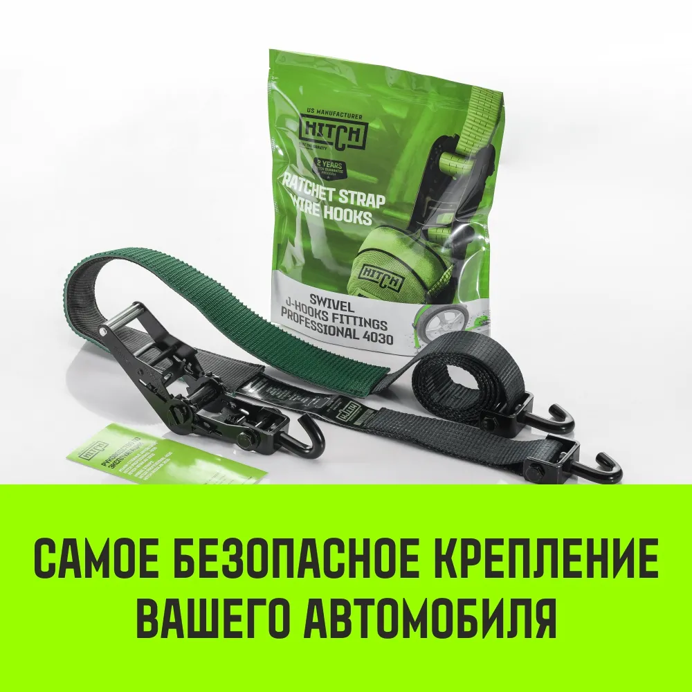 Стяжной ремень автовозный HITCH REGULAR 50мм STF 400 DaN 3000кг 3м контроллер (3шт) 33мм SZ068108