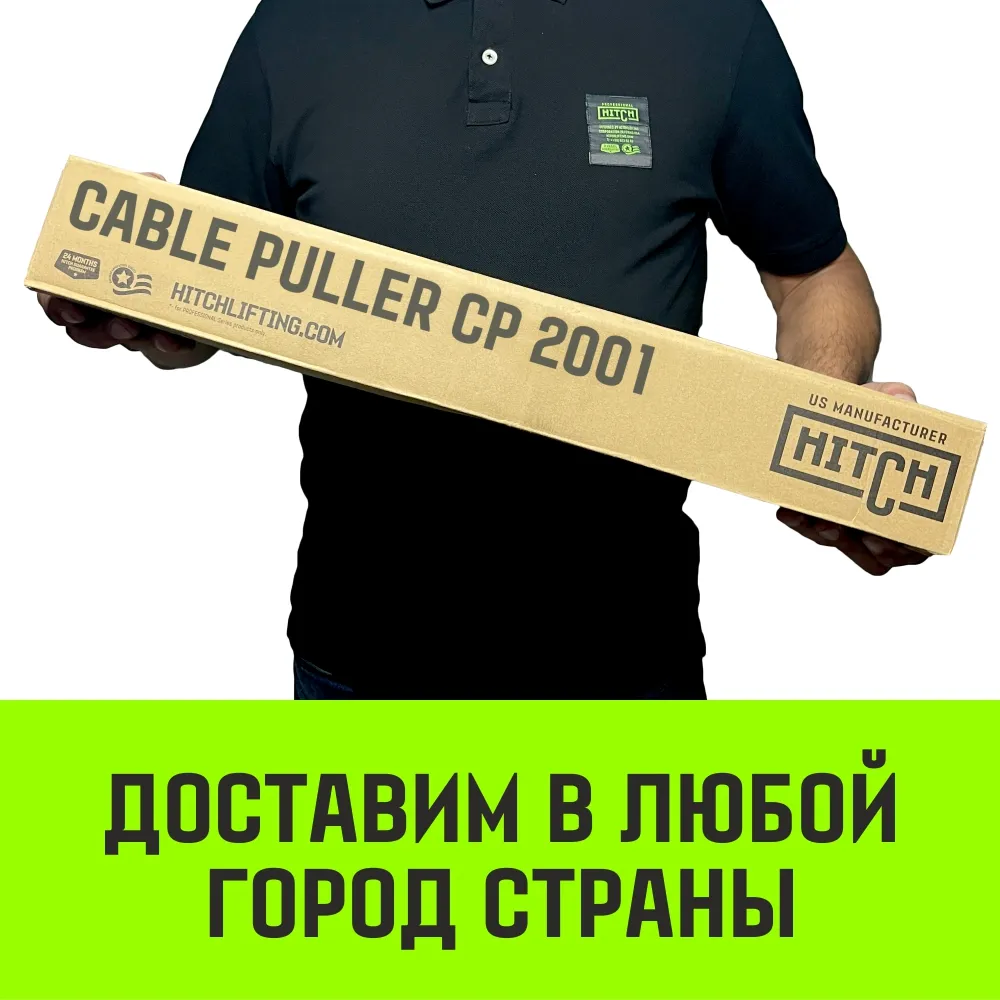 Ручная лебёдка гаражная HITCH CP2001 SZ073184