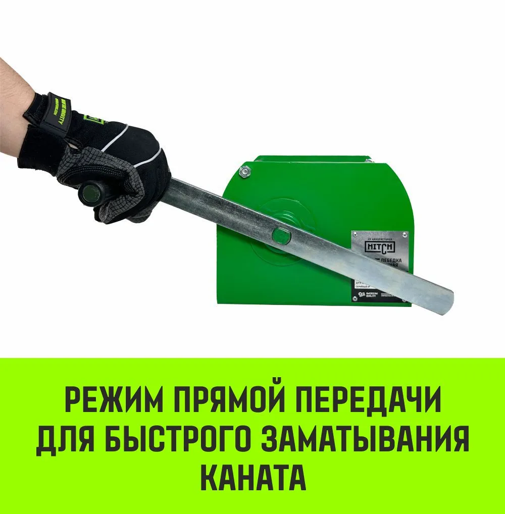 Ручная лебедка усиленная HITCH JHW 0,5т канат 40м SZ086886