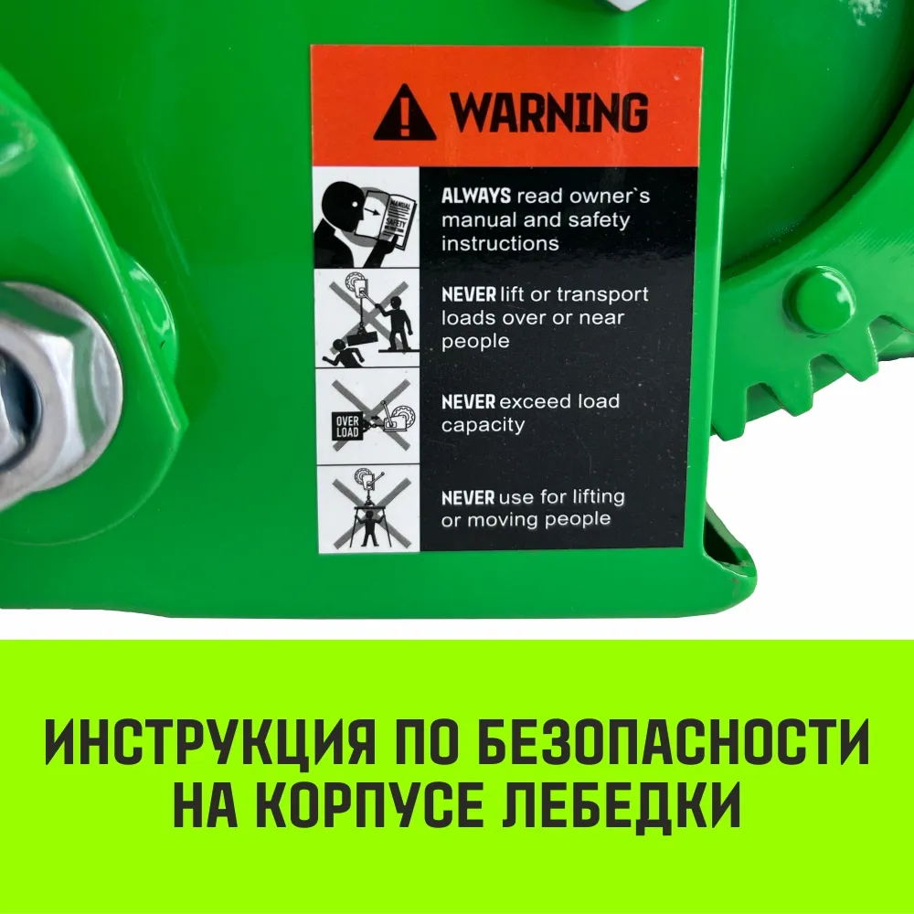 Ручная лебедка барабанная HITCH HW 1100, 1100 кг, канат 10 м SZ073169