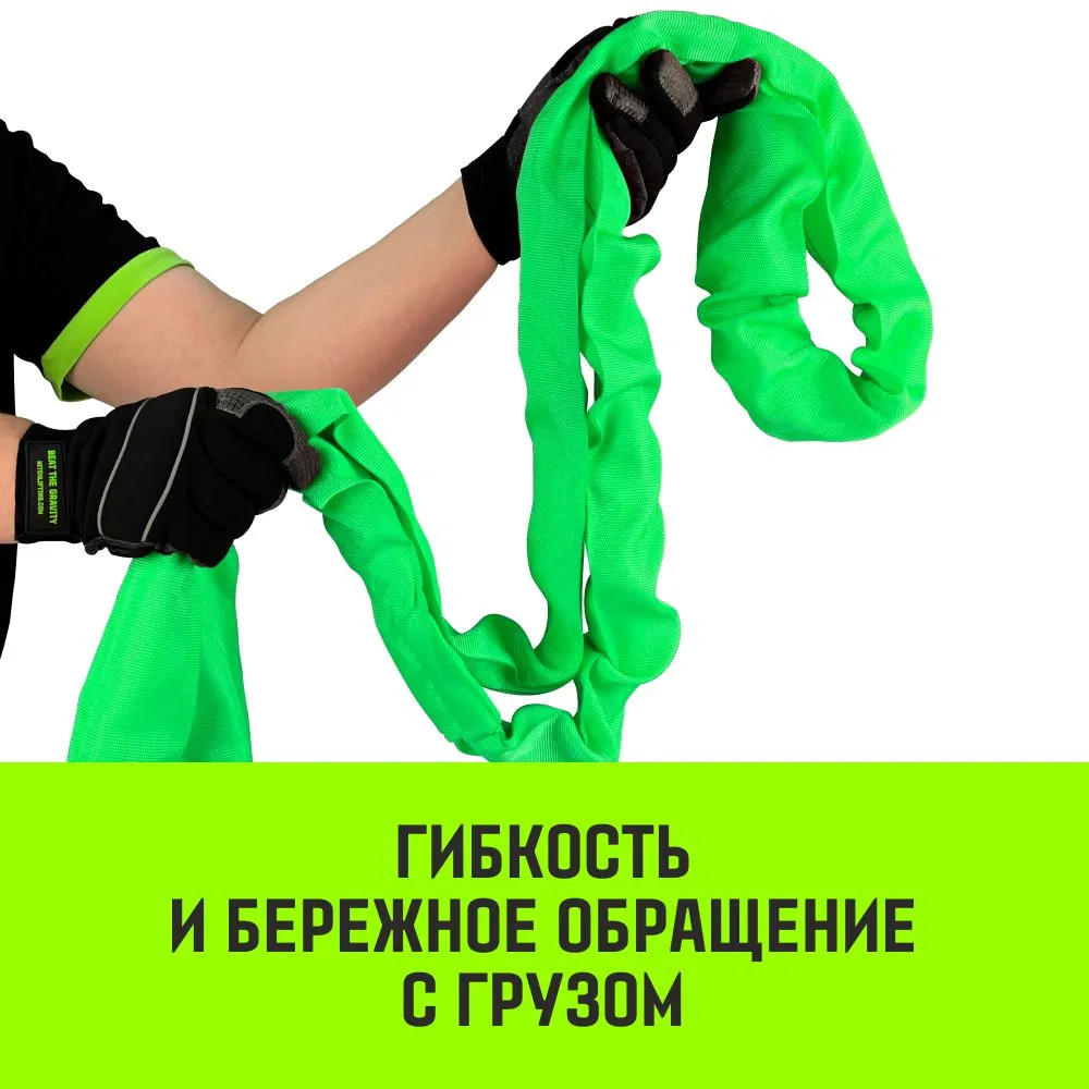 Строп кольцевой «HITCH» СТКк-2,0т. (L=3,0м)