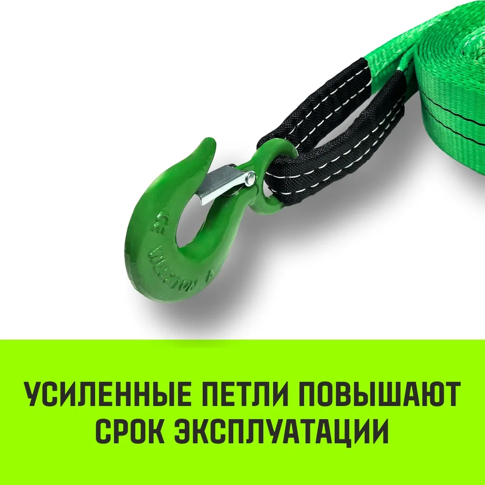 Буксировочный трос для автомобиля HITCH REGULAR 12т 4м 90мм крюк-крюк SZ088742