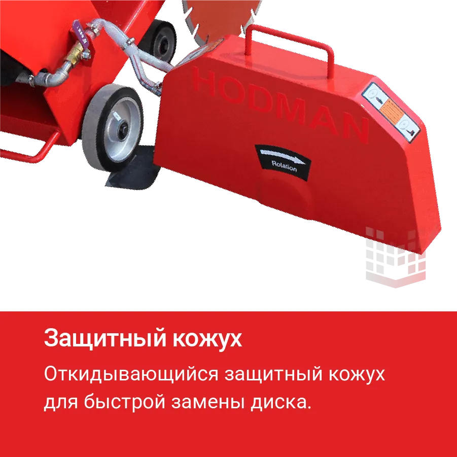 Резчик швов HODMAN B350H для бетона