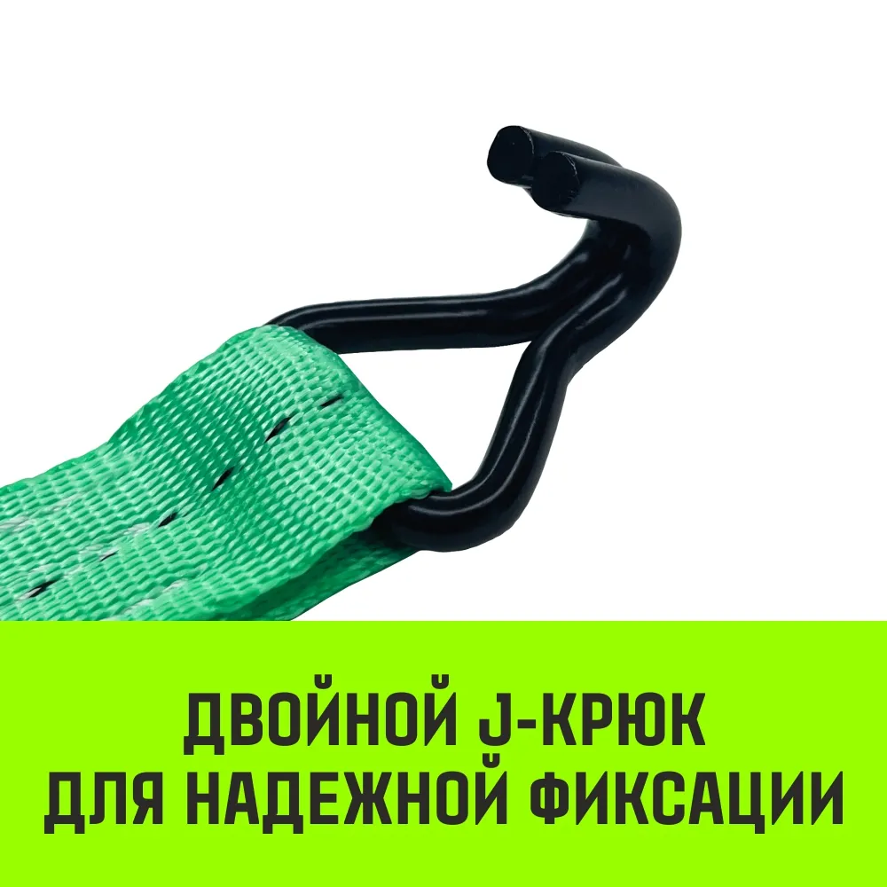 Стяжной ремень HITCH RS REGULAR 100:1000:4 (25мм, STF100DaN, 1T, 4М), комплект 2 шт SZ093473