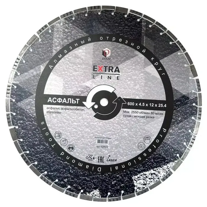 Диск алмазный 600x4.7x12x25,4 по асфальту Extra Line DIAM