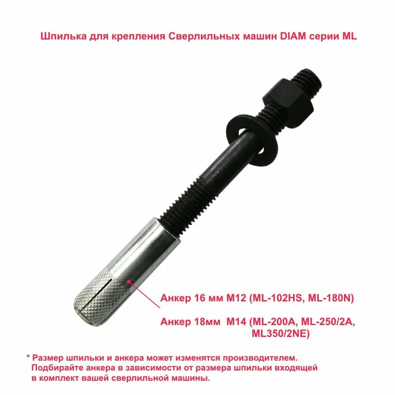Установка сверлильная Diam ML-350/2NE