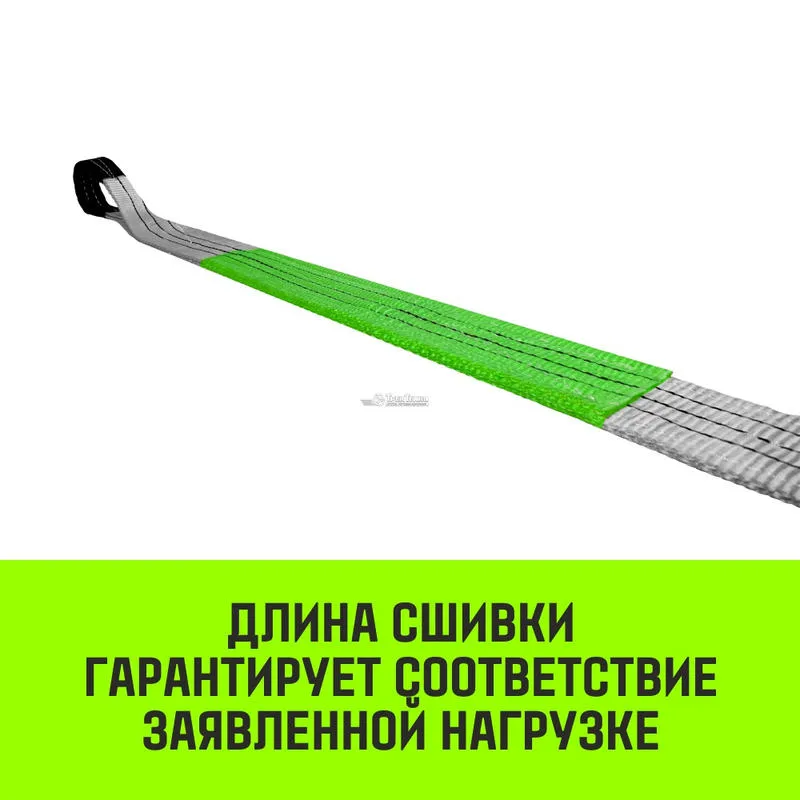 Двухветвевой строп «HITCH» REGULAR WIDE 2СТ 5,0т 4,50м SF5 120мм