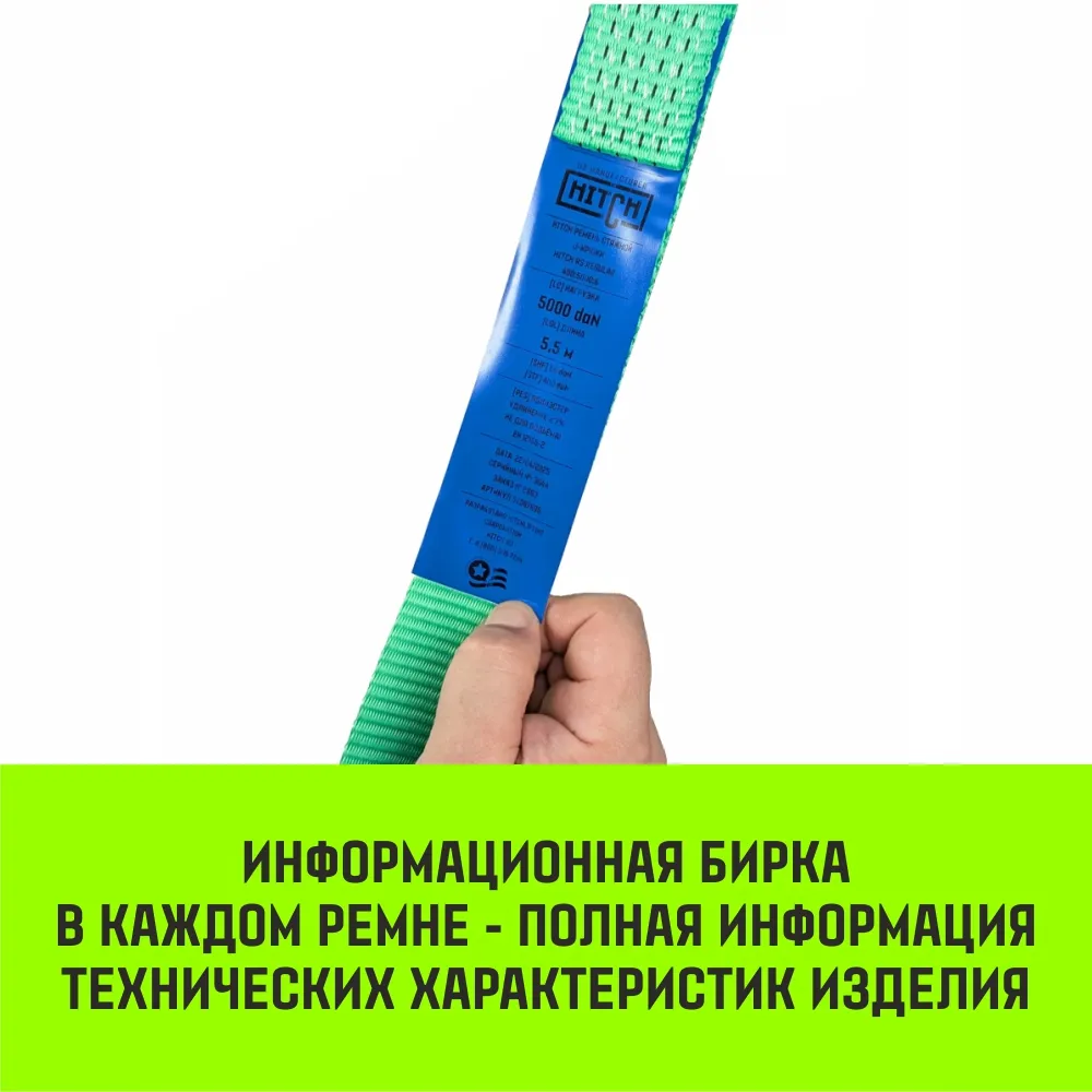 Стяжной ремень HITCH RS REGULAR 100:1000:10 (25мм, STF100DaN, 1T, 10М), пакет SZ093468