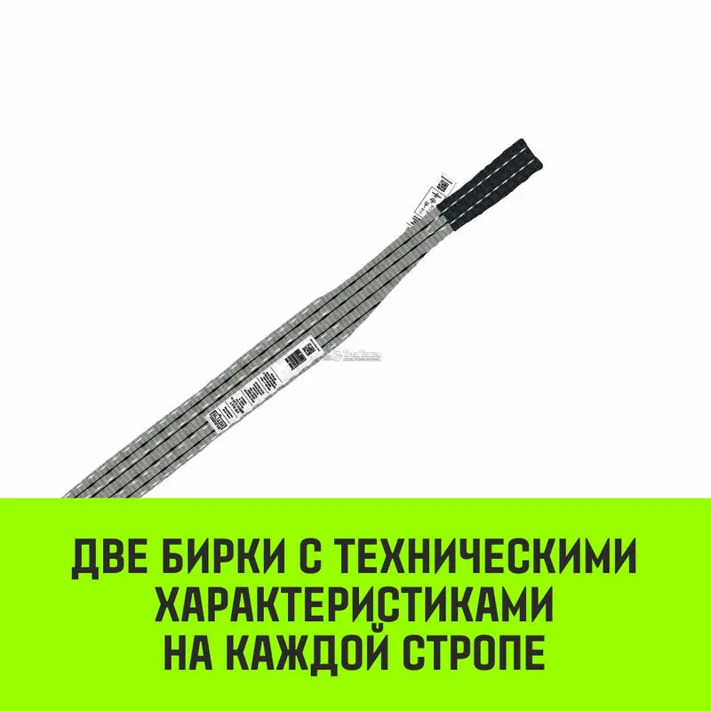 Двухветвевой строп «HITCH» REGULAR WIDE 2СТ 5,0т 8,00м SF5 120мм
