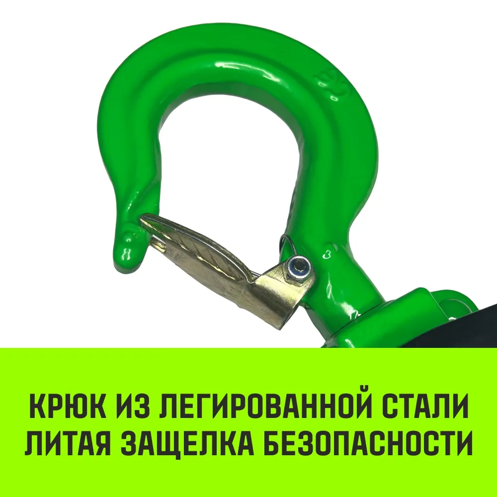 Ручная таль цепная HITCH CH210, 5 т, 3 м SZ068919