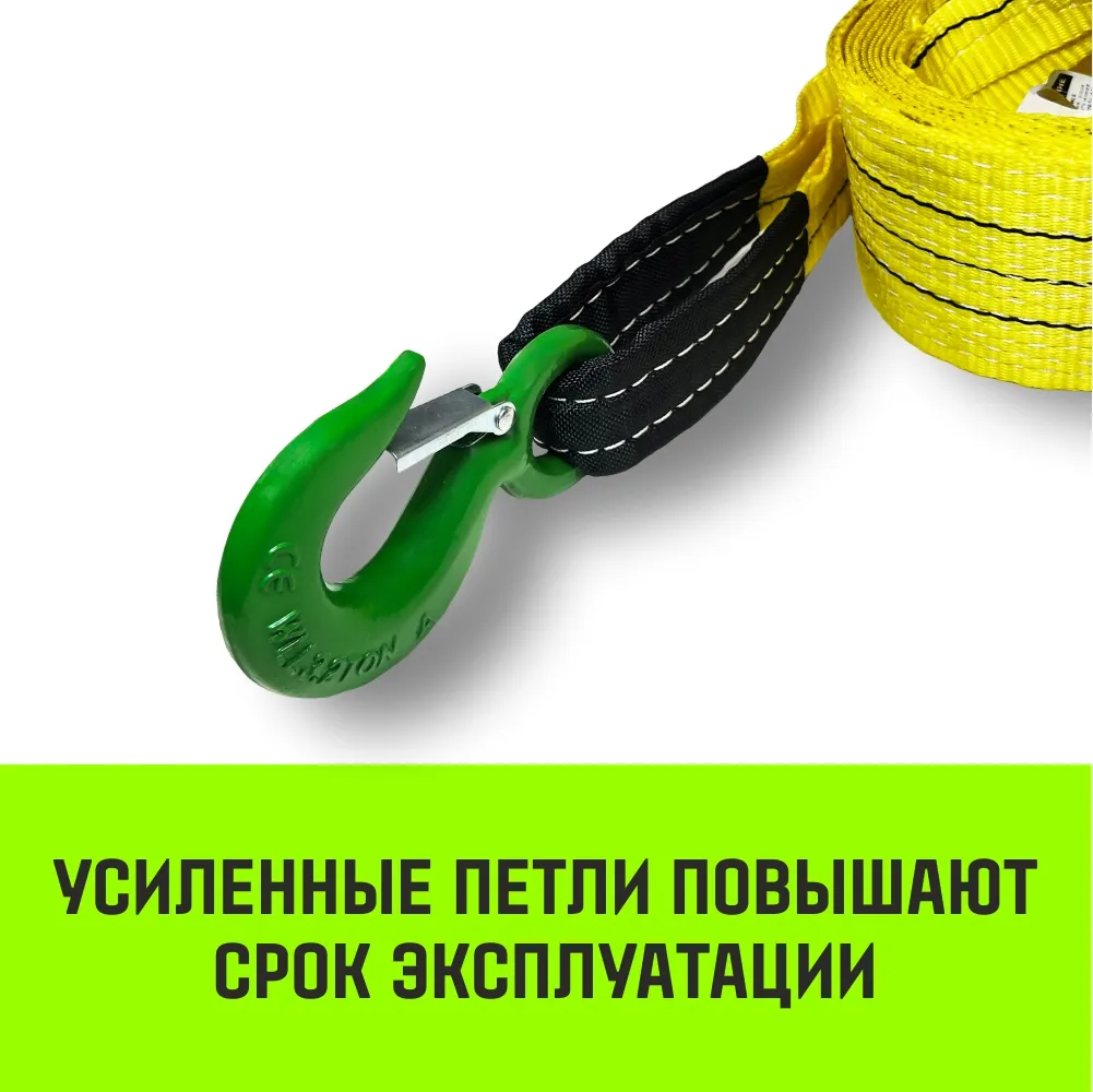 Буксировочный трос для автомобиля HITCH REGULAR 12т 4м 90мм крюк-крюк SZ088742