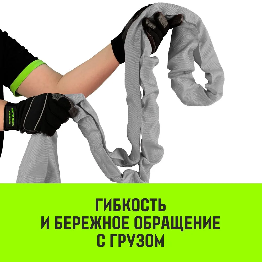 Строп кольцевой «HITCH» СТКк-4,0т. (L=4,0м)