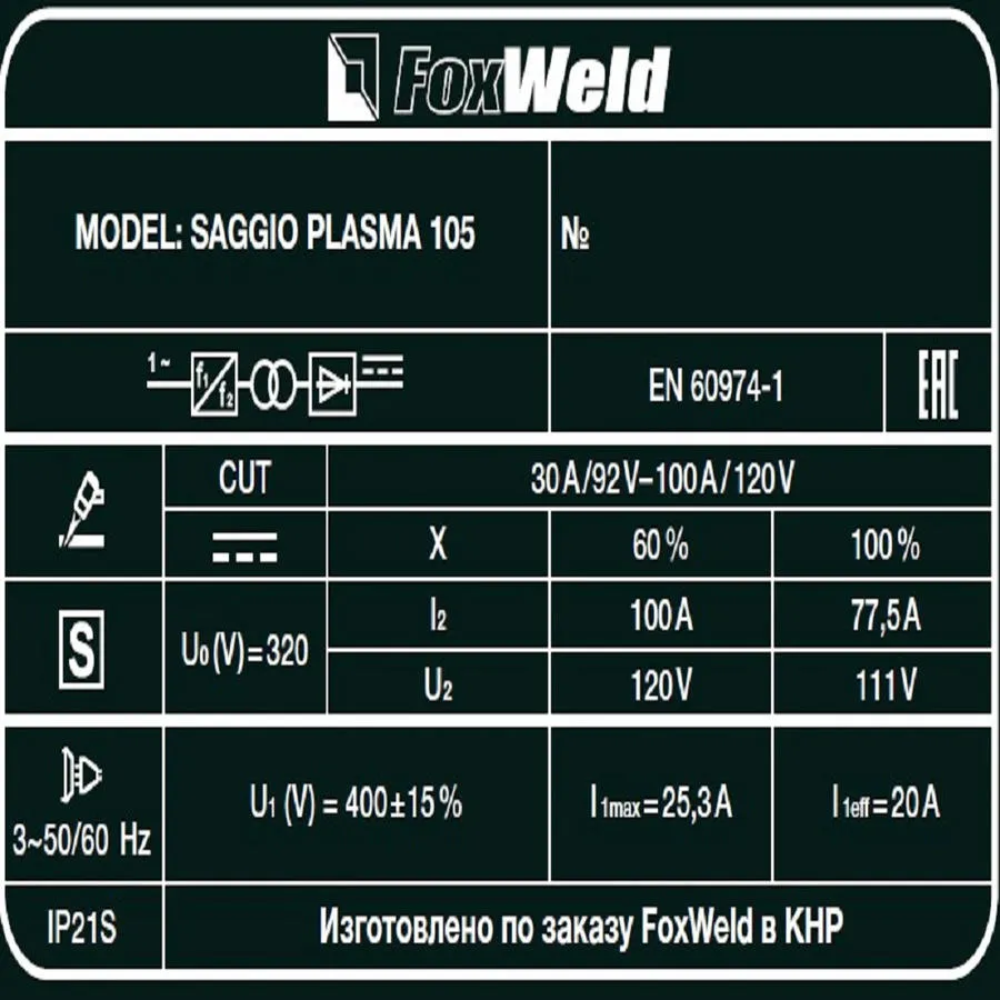 Аппарат плазменной резки PLASMA 105 "SAGGIO"