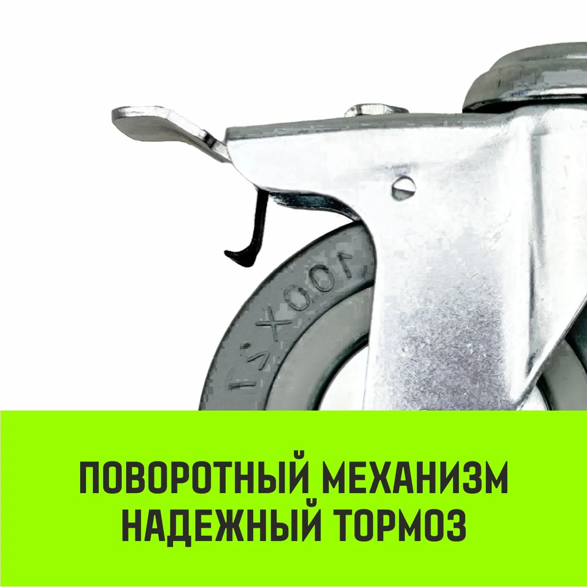 Поворотная опора колесная с тормозом под болт HITCH 50*18 резина серая SChgb25 SZ084854