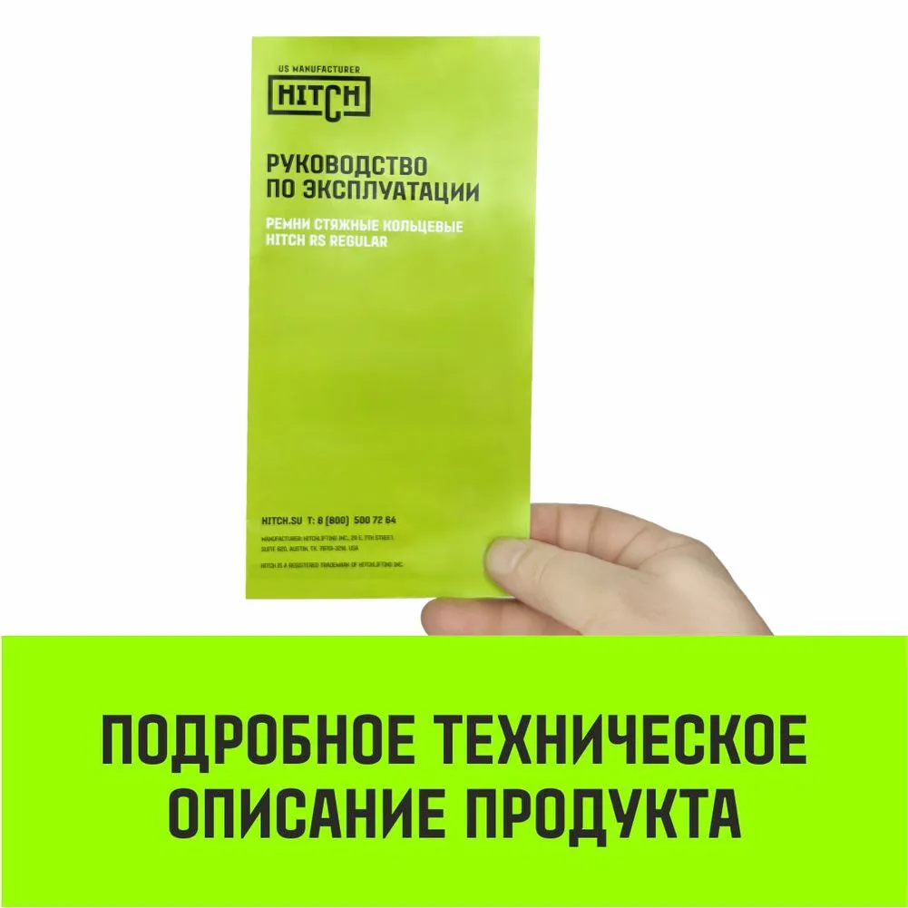 Кольцевой ремень стяжной с храповым механизмом HITCH REGULAR 35мм 3т 10м SZ087975