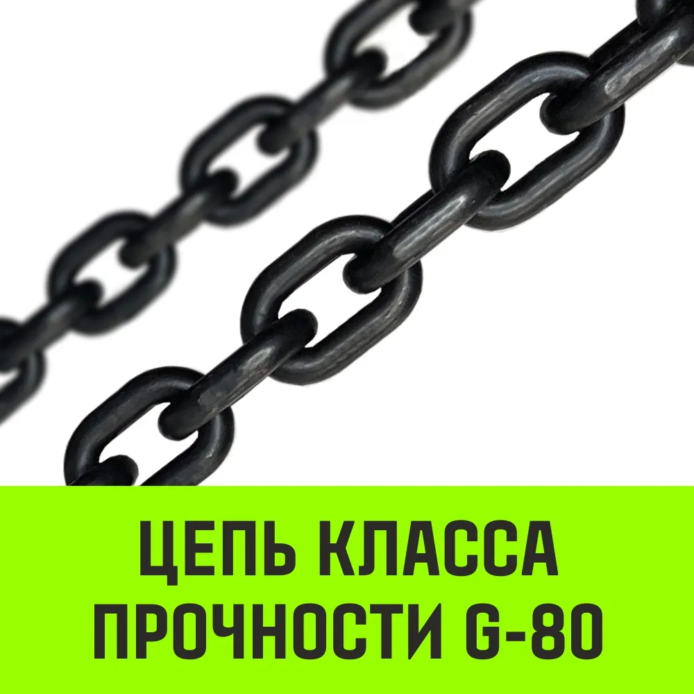 Ручная таль цепная HITCH CH210, 5 т, 3 м SZ068919