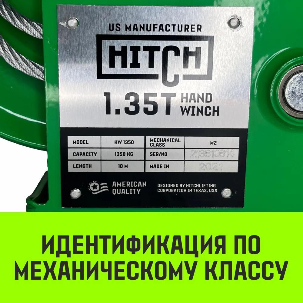 Ручная лебедка барабанная HITCH HW 1100, 1100 кг, канат 10 м SZ073169