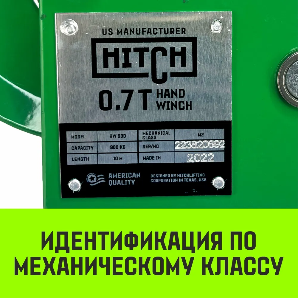Ручная лебедка барабанная HITCH HW 1100, 1100 кг, канат 10 м SZ073169