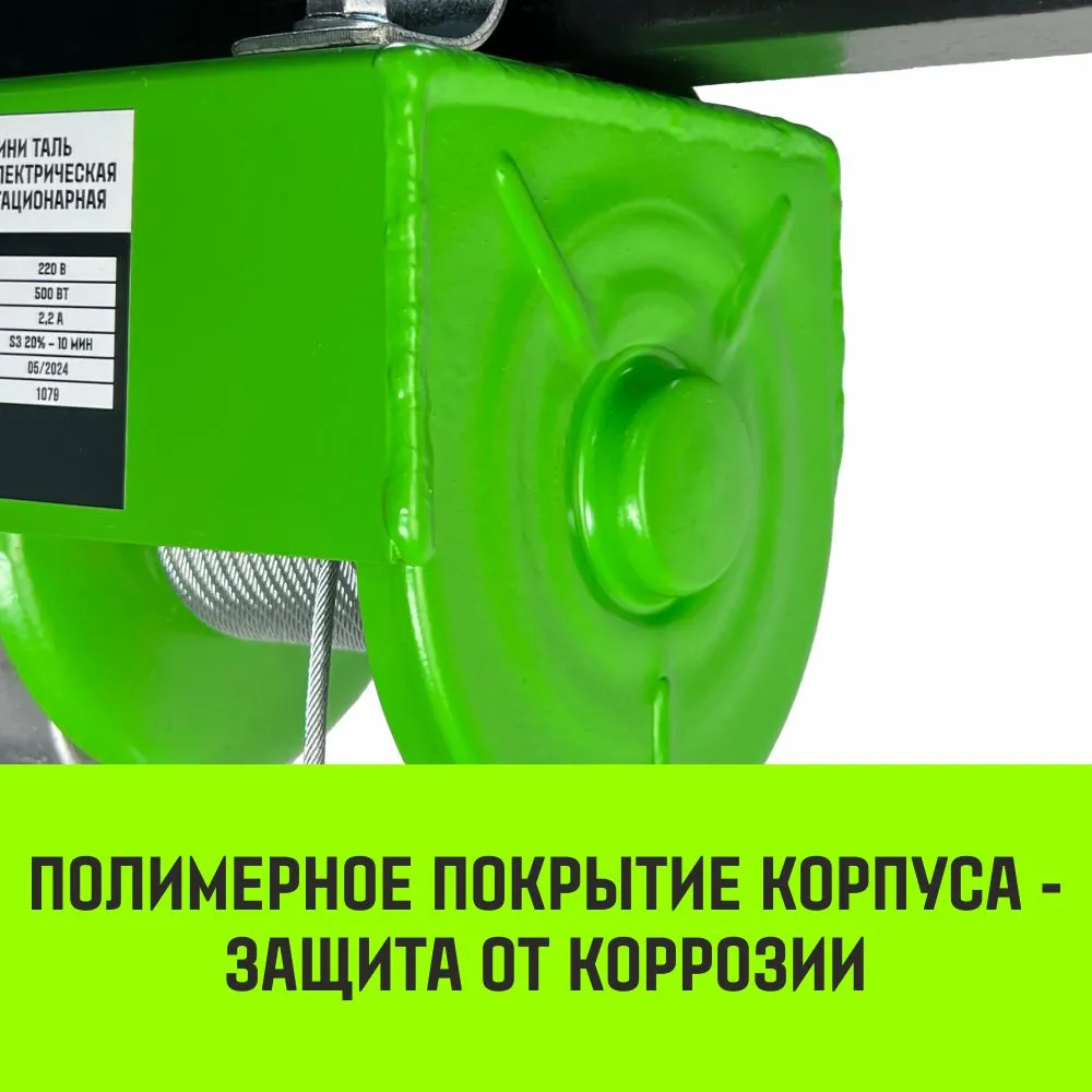 Электрическая мини таль стационарная HITCH РА500 250/500кг 12/6м 220В SZ086105