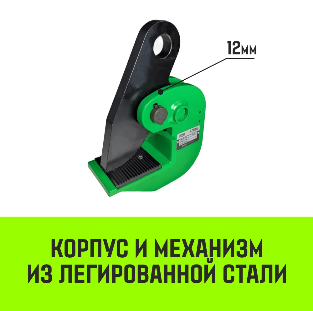 Горизонтальный захват для металла HITCH DHQ-3000 3т SZ088942