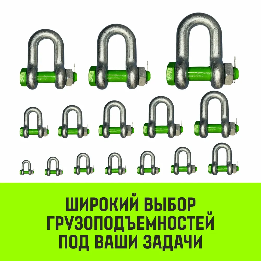 Прямая скоба со шплинтом HITCH G2150, 6.5 т SZ072067