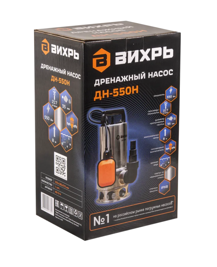 Насос дренажный ВИХРЬ ДН-550Н