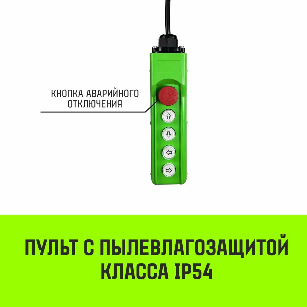 Электрическая мини таль комбинированная HITCH РА500 250/500кг 12/6м 220В SZ086109