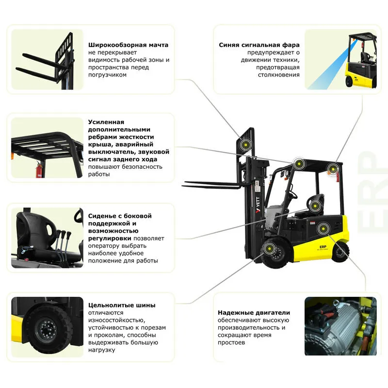 Погрузчик электрический YETT ERP20 li-ion ZSM450-SS для складских операций