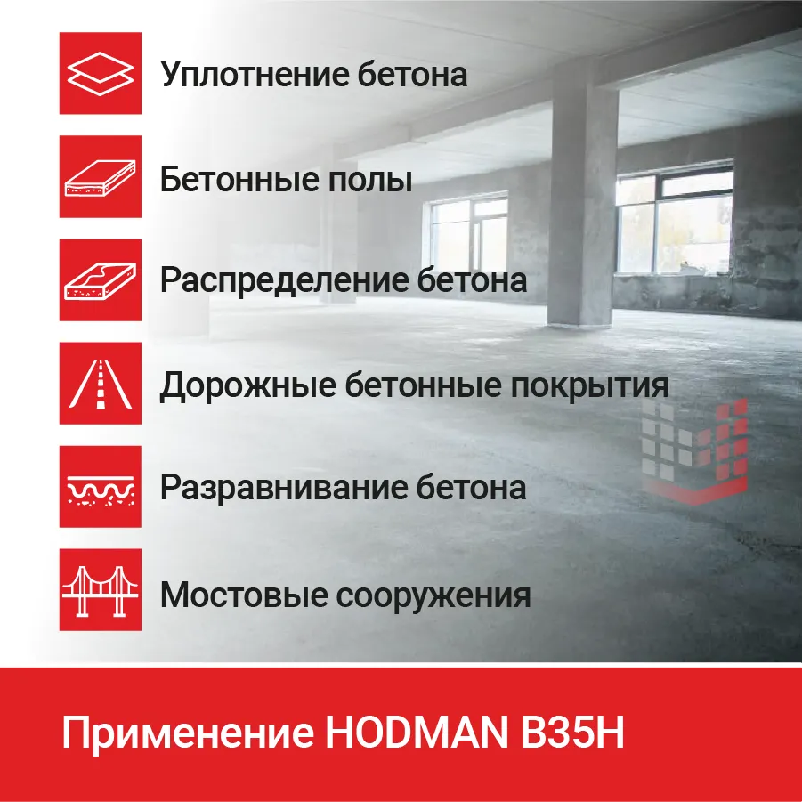 Двигатель HODMAN B35H для виброрейки