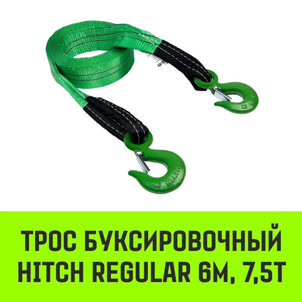 Буксировочный трос для автомобиля HITCH REGULAR 12т 4м 90мм крюк-крюк SZ088742